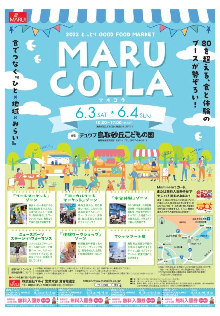 とっとり GOOD FOOD MARKET MARUCOLLA