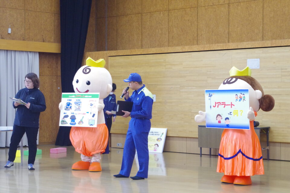 防災について学ぼう