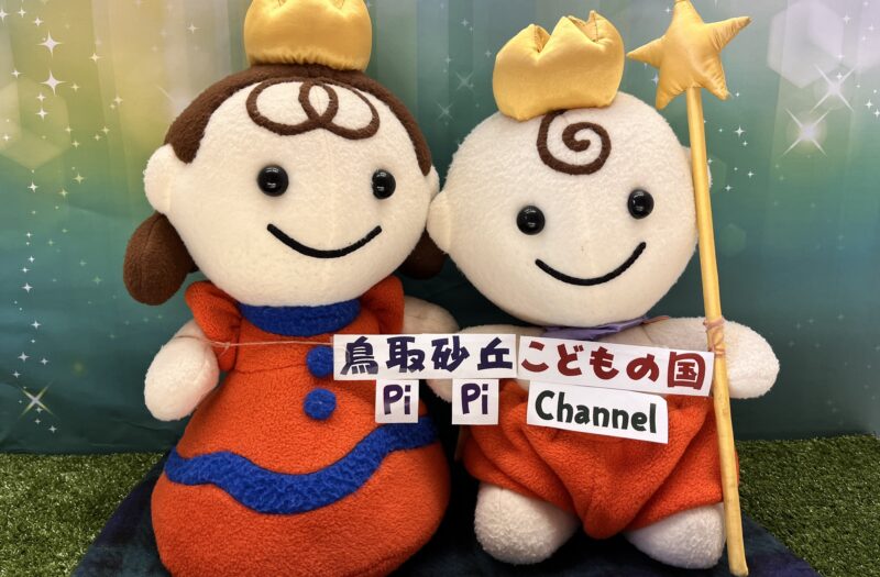 ホームページからこどもの国公式Youtubeチャンネルをご覧いただけるようになりました！