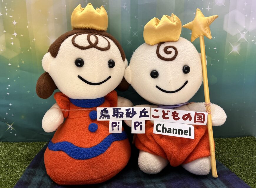 ホームページからこどもの国公式Youtubeチャンネルをご覧いただけるようになりました！