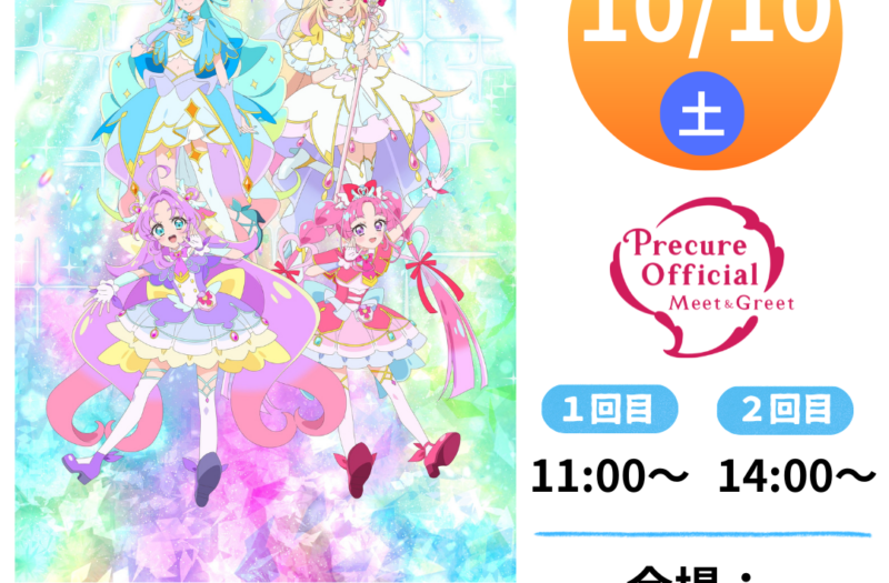 名探偵プリキュア！ショー